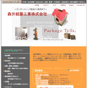 森井紙器工業株式会社 森井紙器工業株式会社