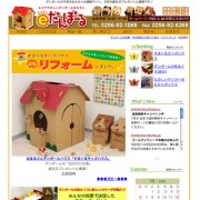 eだんぼーる