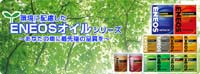オイル オイル