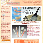 有限会社片力商事 有限会社片力商事