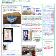 新潟フード 新潟フード