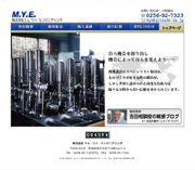 株式会社エム・ワイ・エンジニアリング 株式会社エム・ワイ・エンジニアリング