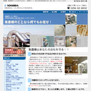 株式会社吉田工業 株式会社吉田工業