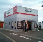ピーズ 吉田店 ピーズ 吉田店
