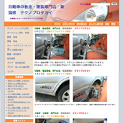 テクノプロタカイ テクノプロタカイ