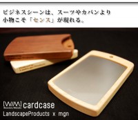 LandscapeProducts×mgn