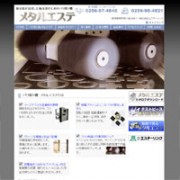 板金屋が追求した板金屋のためのバリ取り機「メタルエステ」