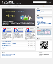 ミリヤム新潟