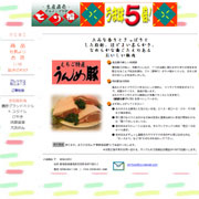 とり福