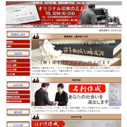 三上印刷所 三上印刷所