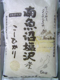 魚沼産コシヒカリ(リバティ) 5kg 魚沼産コシヒカリ(リバティ) 5kg