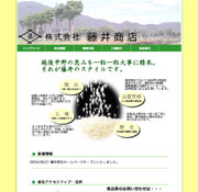 株式会社 藤井商店 株式会社 藤井商店