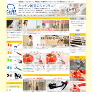 結婚祝い プレゼント、ギフト／キッチン雑貨のシェフランド