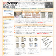 ステンレスのオリジナルマグカップ、ノベルティグッズ、販促品、景品製作／笠原プレス工業（株）