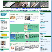 株式会社エヌエスニラサワ 株式会社エヌエスニラサワ