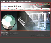有限会社テアック 有限会社テアック