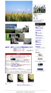 樋浦農場 樋浦農場