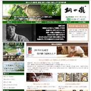 有限会社　桐の蔵