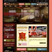 四季の宿　みのや