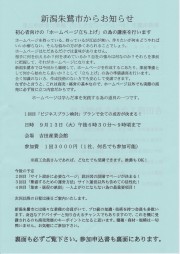ホームページ立ち上げ講座