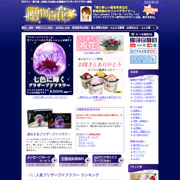 贈物百花