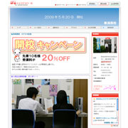 ぱるキャリアスクール新潟燕校