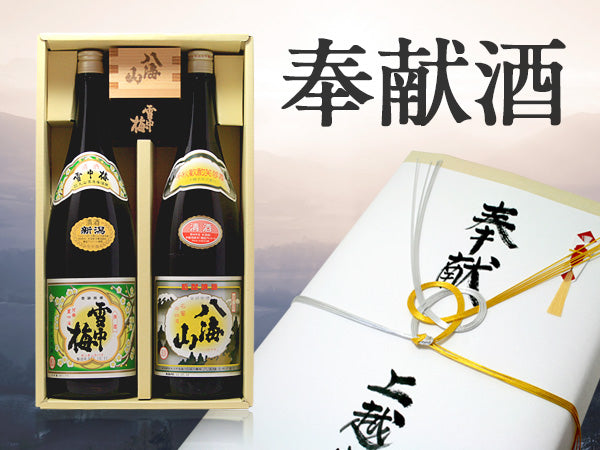 奉献酒