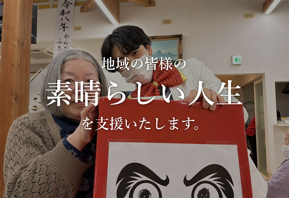 わんだふるらいふ